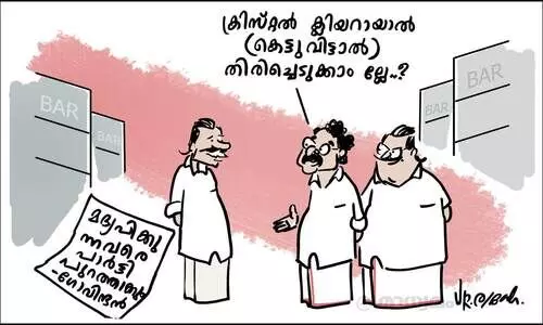 ക്രിസ്റ്റൽ ക്ലിയർ