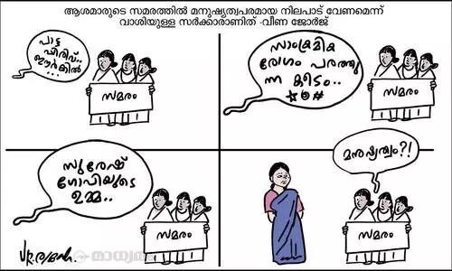 മനുഷ്യത്വം!