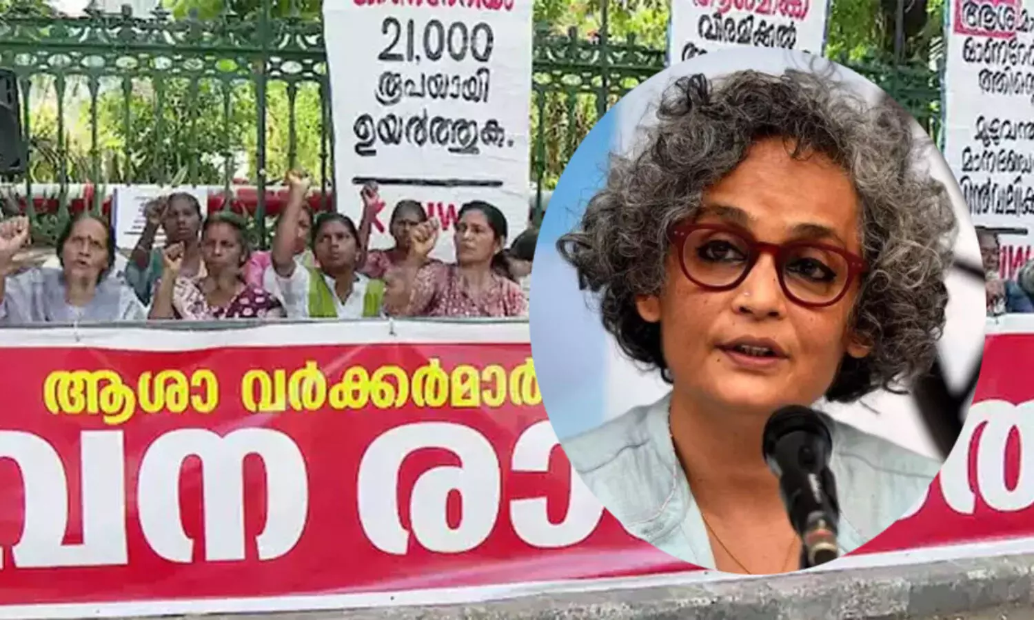 Arundhati Roy