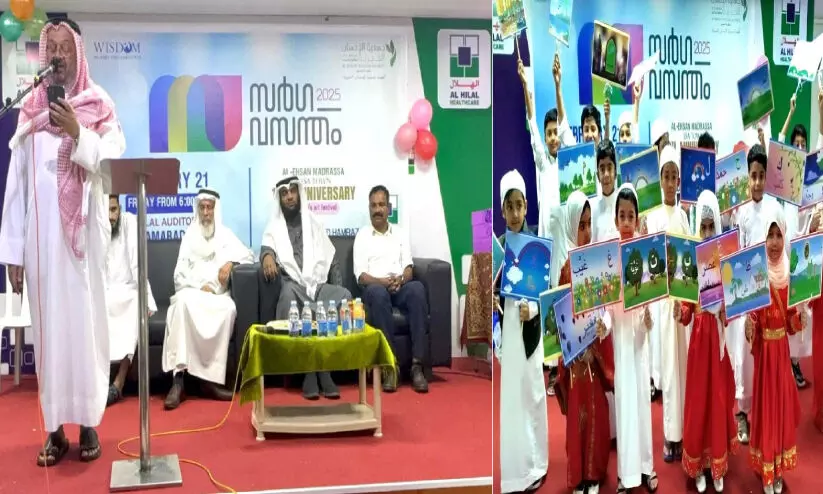 അ​ൽ ഇ​ഹ്സാ​ൻ മ​ദ്റ​സ സ​ർ​ഗ സം​ഗ​മം സം​ഘ​ടി​പ്പി​ച്ചു