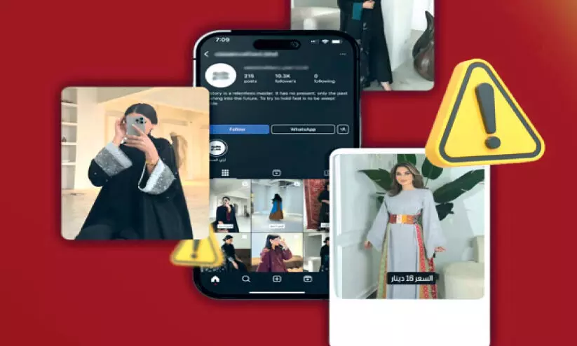 ഓ​ൺ​ലൈ​നാ​യി അ​ബാ​യ വാ​ങ്ങു​ന്ന​വ​ർ​ക്ക് ത​ട്ടി​പ്പ് മു​ന്ന​റി​യി​പ്പു​മാ​യി അ​ധി​കൃ​ത​ർ