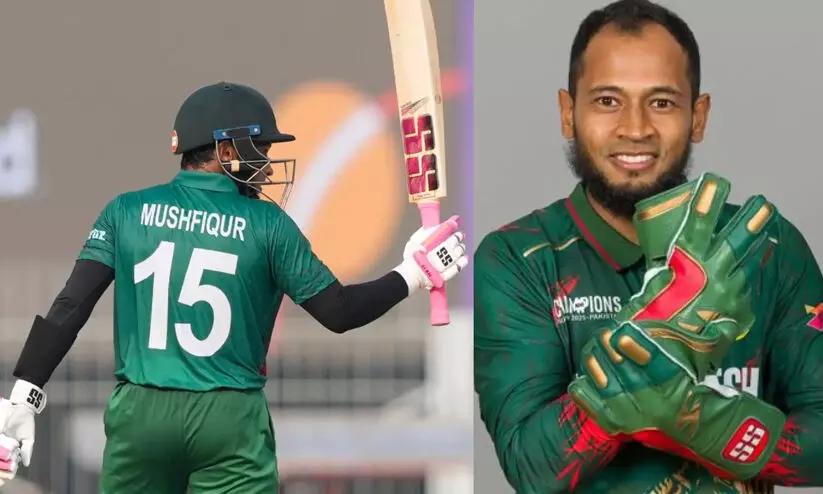 ചാമ്പ്യൻസ് ട്രോഫിയിലെ മോശം പ്രകടനം; ഏകദിനത്തിൽനിന്ന് വിരമിച്ച് മുശ്ഫിഖുർറഹീം ചാമ്പ്യൻസ് ട്രോഫിയിലെ മോശം പ്രകടനം; ഏകദിനത്തിൽനിന്ന് വിരമിച്ച് മുശ്ഫിഖുർറഹീം