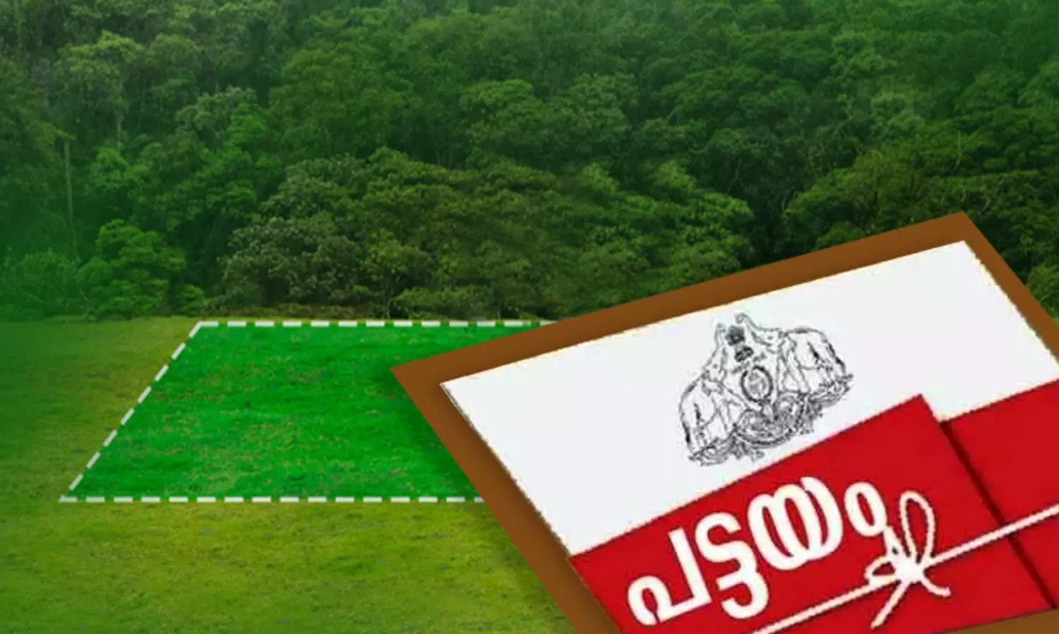 4123 വ​ന​ഭൂ​മി പ​ട്ട​യാ​പേ​ക്ഷ​ക​ൾ കേ​ന്ദ്രാ​നു​മ​തി​ക്കാ​യി സ​മ​ർ​പ്പി​ക്കും