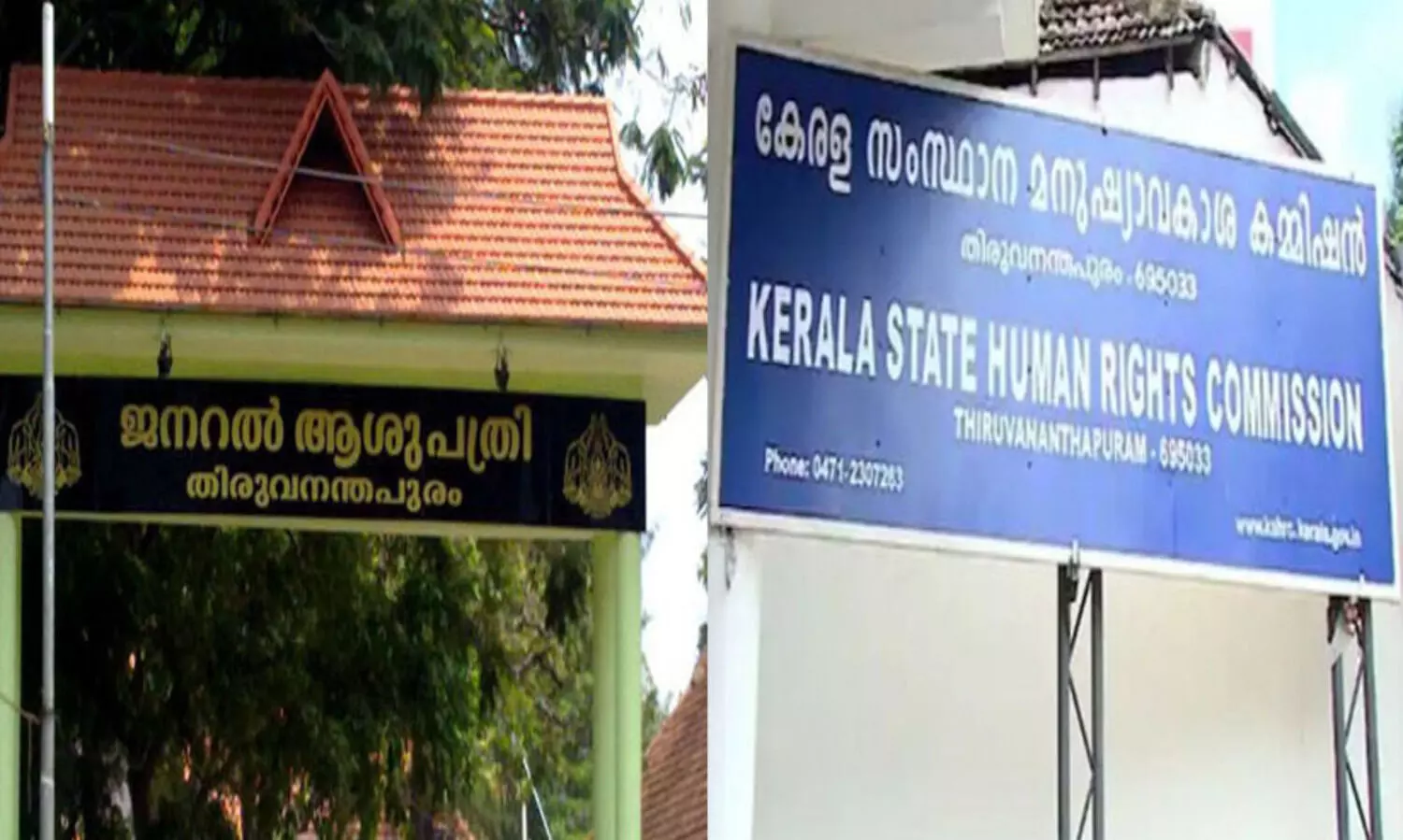 ജനറൽ ആശുപത്രിയിലെ എക്സ്റേ ഉപകരണത്തിന്റെ തകരാർ ഉടൻ പരിഹരിക്കണം- മനുഷ്യാവകാശ കമീഷൻ