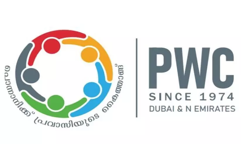 പൊ​ന്നാ​നി വെ​ല്‍ഫെ​യ​ര്‍ ക​മ്മി​റ്റി അ​വാ​ര്‍ഡ് വി​ത​ര​ണം