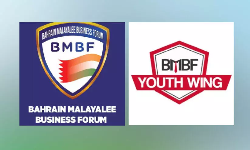 ബഹ്റൈൻ മലയാളി ബിസിനസ് ഫോറം; ഇഫ്താർ കിറ്റുവിതരണവും നോമ്പുതുറയും നാളെ