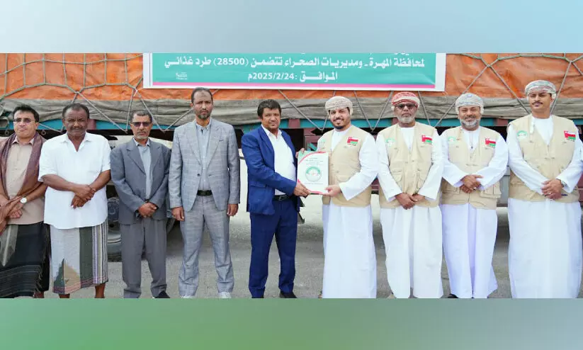 റ​മ​ദാ​നി​ൽ യ​മ​നി​ലെ കു​ടും​ബ​ങ്ങ​ൾക്ക് കൈ​ത്താ​ങ്ങു​മാ​യി ഒ​മാ​ൻ