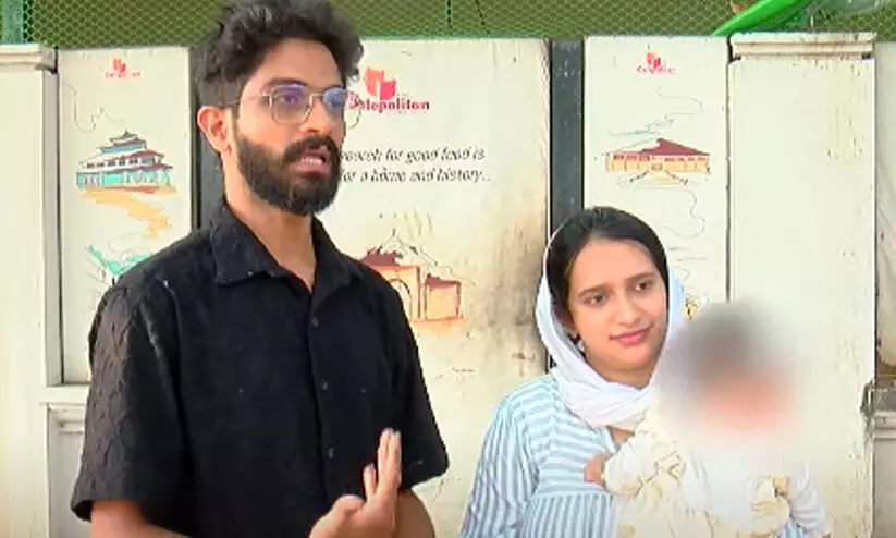 വീട്ടിൽ പ്രസവം നടന്നതിനാൽ ജനന സർട്ടിഫിക്കറ്റ് തരുന്നില്ലെന്ന് ദമ്പതിമാർ; പ്രസവം അറിയിച്ചില്ലെന്ന് ഉദ്യോഗസ്ഥർ