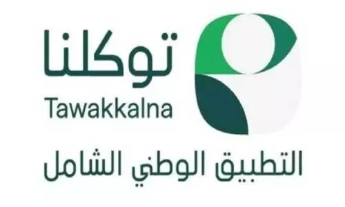 റ​മ​ദാ​നി​ൽ ത​വ​ക്ക​ൽ​ന ആ​പ്ലി​ക്കേ​ഷ​നി​ൽ സേ​വ​ന​ങ്ങ​ൾ വി​പു​ല​മാ​ക്കി