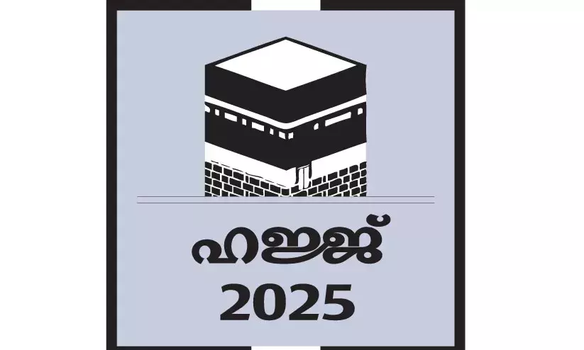 കോഴിക്കോട്ടെ ഹജ്ജ് വിമാന നിരക്ക് കുറക്കാൻ നിർദേശിക്കാനാവില്ല- സുപ്രീം കോടതി