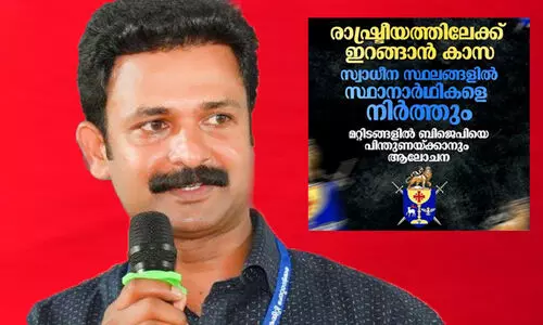 ‘സാത്താന്റെ സന്തതികൾ നരകത്തിൽ നിന്ന് നാട്ടിലിറങ്ങാൻ തയാറെടുക്കുന്നു’ -കാസയുടെ രാഷ്ട്രീയ പ്രവേശ​നത്തെ കുറിച്ച് ഡോ. ജിന്റോ ജോൺ