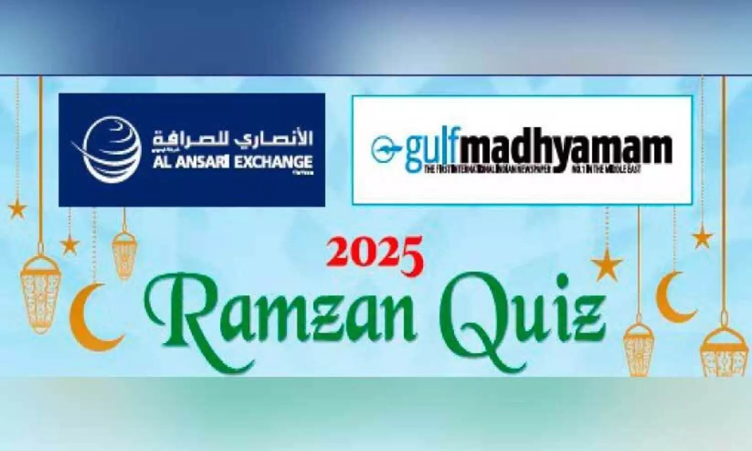 ramadan quiz