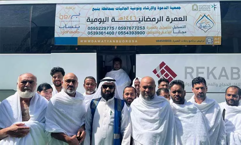 റ​മ​ദാ​നി​ൽ യാം​ബു​വി​ൽ ​നി​ന്നു​ള്ള സൗ​ജ​ന്യ ഉം​റ സ​ർ​വി​സ് ശ്ര​ദ്ധേ​യ​മാ​കു​ന്നു