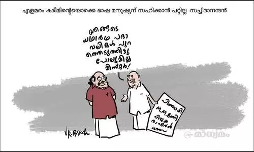 യഥാർഥ ഭാഷ!
