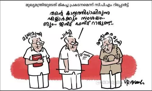 ഫസ്റ്റ് റാങ്ക്!