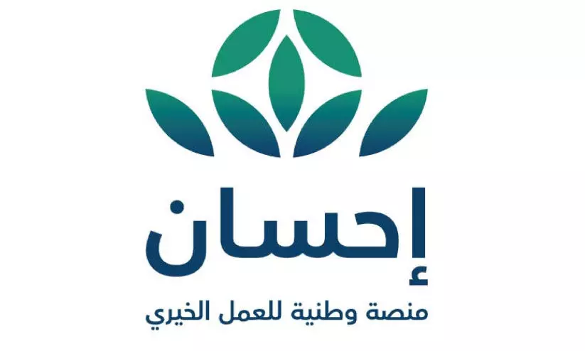 ജീവകാരുണ്യ ഫണ്ട് ശേഖരണം; അഞ്ചാമത് ദേശീയ ചാരിറ്റി കാമ്പയിന് തുടക്കം ജീവകാരുണ്യ ഫണ്ട് ശേഖരണം; അഞ്ചാമത് ദേശീയ ചാരിറ്റി കാമ്പയിന് തുടക്കം