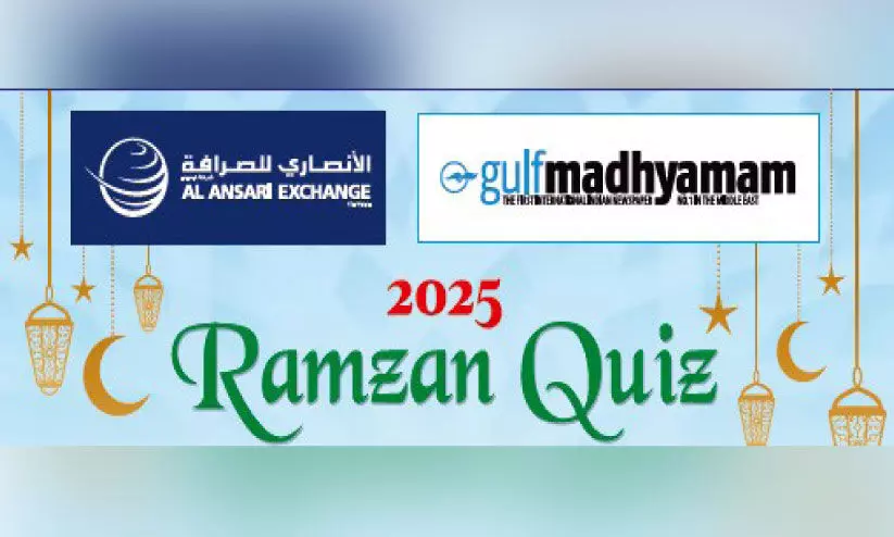 ഗ​ൾ​ഫ് മാ​ധ്യ​മം-​അ​ൽ അ​ൻ​സാ​രി എ​ക്സ്ചേ​ഞ്ച് റ​മ​ദാ​ൻ ക്വി​സ്: മു​സ്ത​ഫ കെ.​അ​ബ്ദു​ല്ല വി​ജ​യി