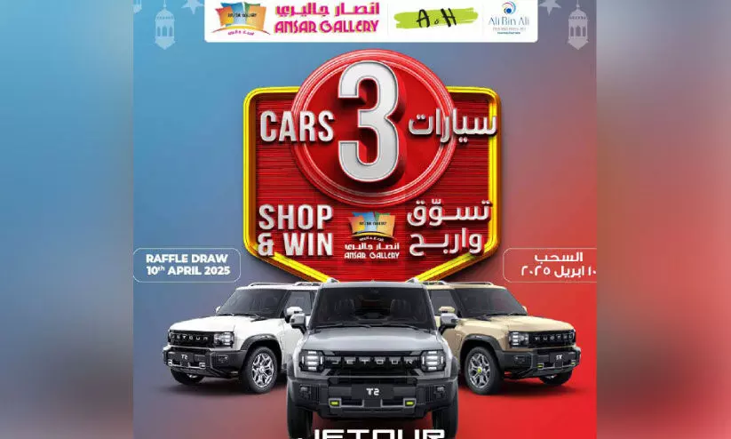 ansar gallery shop and win ansar gallery shop and win