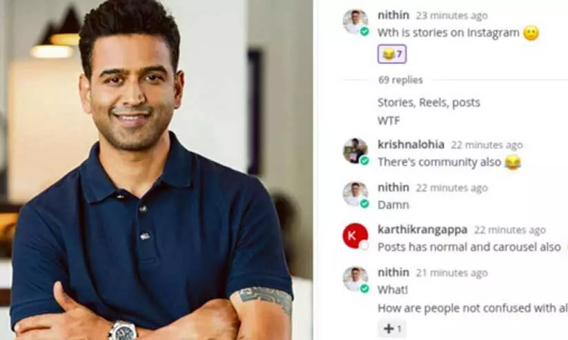 എനിക്ക് വയസായിട്ടാണോ? ഇതൊന്നും മനസിലാകുന്നേയില്ല; ഇൻസ്റ്റഗ്രാം ഉപയോഗിക്കാൻ പാടുപെടുന്നതിനെ കുറിച്ച് നിധിൻ കാമത്ത് എനിക്ക് വയസായിട്ടാണോ? ഇതൊന്നും മനസിലാകുന്നേയില്ല; ഇൻസ്റ്റഗ്രാം ഉപയോഗിക്കാൻ പാടുപെടുന്നതിനെ കുറിച്ച് നിധിൻ കാമത്ത്