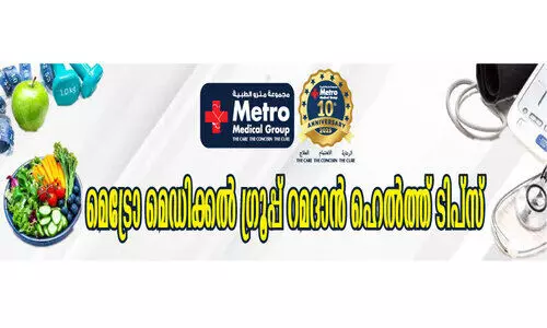 സ്ത്രീ​ക​ളും പോ​ഷ​കാ​ഹാ​ര​വും