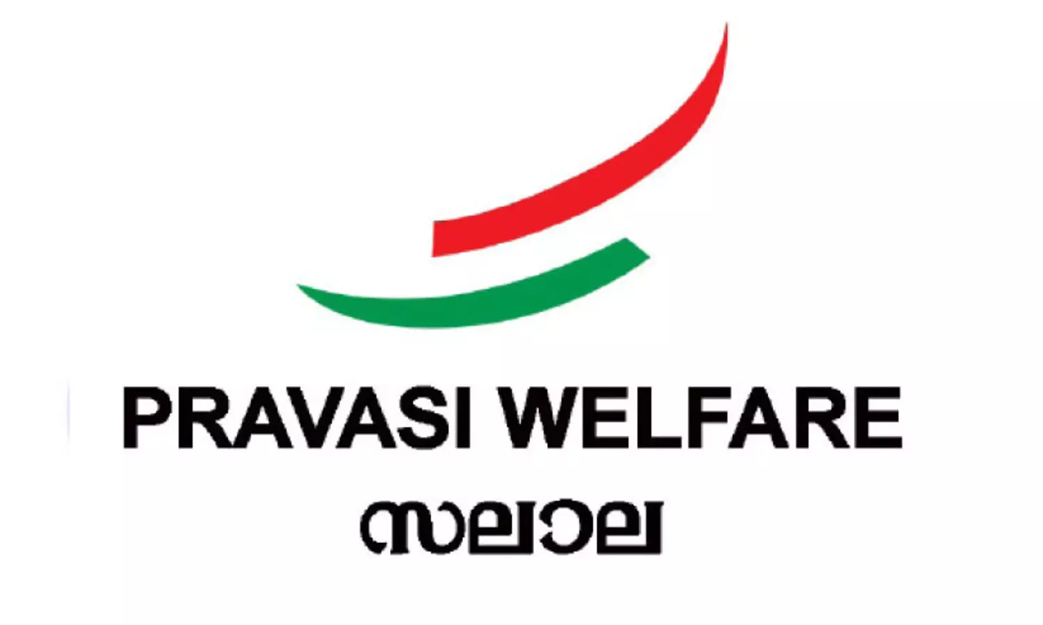 പ്ര​വാ​സി വെ​ൽ​ഫെ​യ​ർ സ​ഹാ​യം, യു​വാ​വ് നാ​ട്ടി​ലേ​ക്ക് മ​ട​ങ്ങി