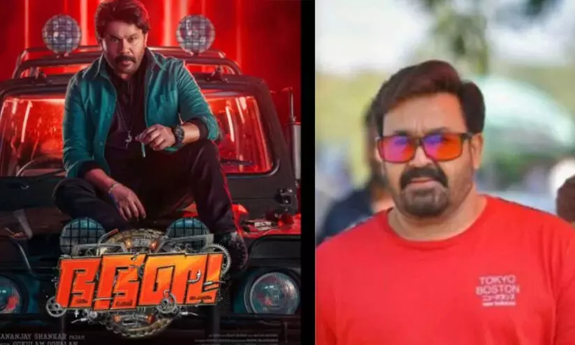 ഭ.ഭ.ബ’യില് ദിലീപിനൊപ്പം മോഹന്ലാലും ? ഭ.ഭ.ബ’യില് ദിലീപിനൊപ്പം മോഹന്ലാലും ?