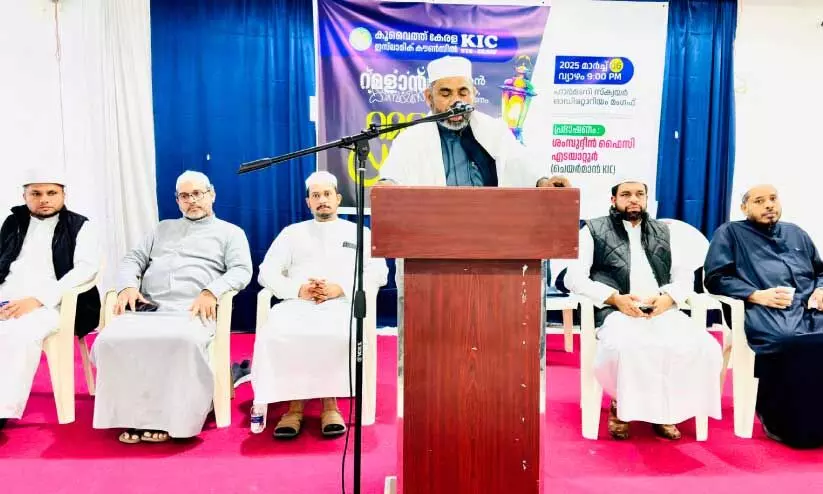 കെ.ഐ.സി റമദാൻ പ്രഭാഷണം കെ.ഐ.സി റമദാൻ പ്രഭാഷണം