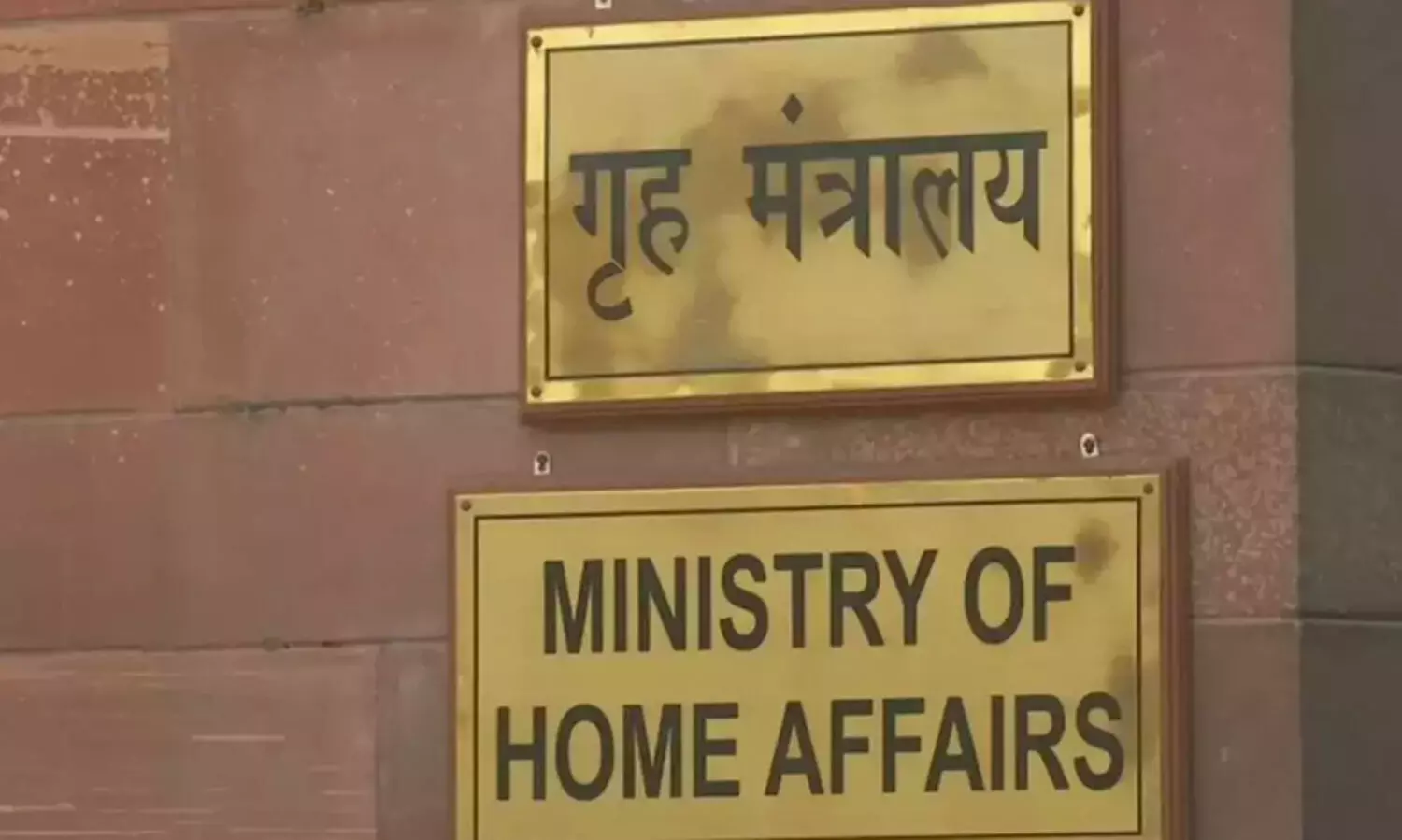 ministry of home affairs