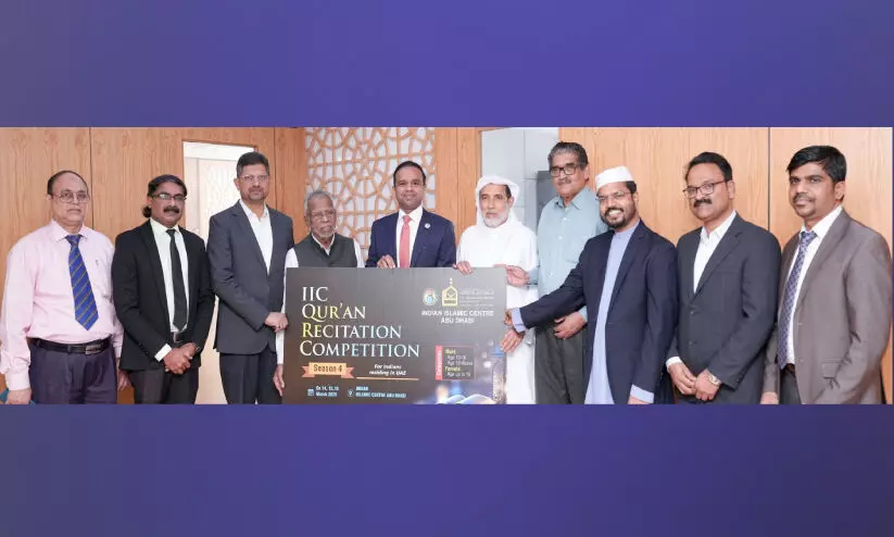 ഖു​ര്‍ആ​ന്‍ പാ​രാ​യ​ണ മ​ത്സ​രം; ബ്രോ​ഷ​ര്‍ പ്ര​കാ​ശ​നം