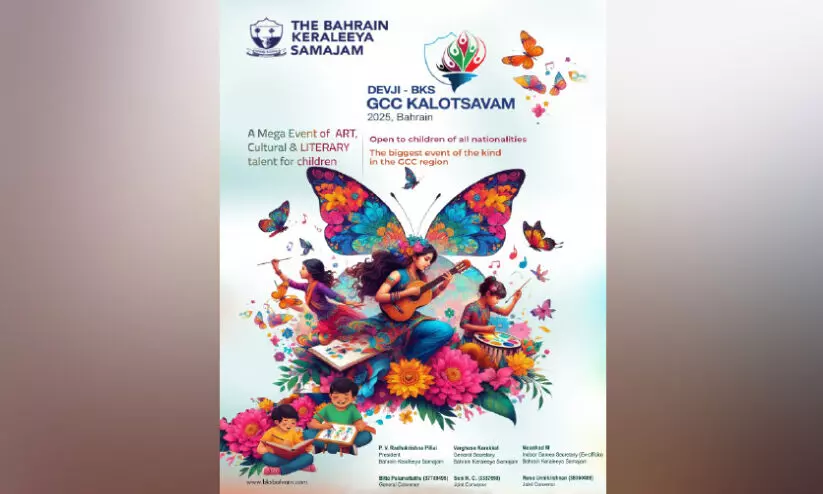 ദേ​വ്ജി-​ബി.​കെ.​എ​സ് ജി.​സി.​സി ക​ലോ​ത്സ​വം 2025 ര​ജി​സ്ട്രേ​ഷ​ൻ ആ​രം​ഭി​ച്ചു