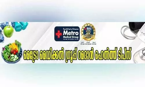 ആരോഗ്യത്തോടെ നോമ്പെടുക്കാം ആരോഗ്യത്തോടെ നോമ്പെടുക്കാം