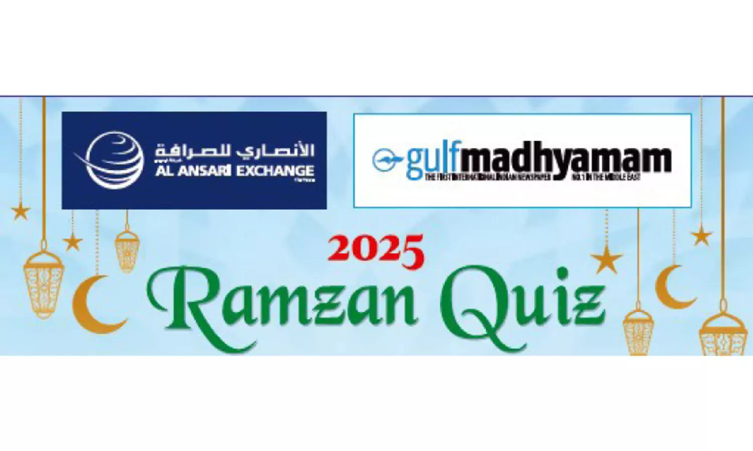 ഗ​ൾ​ഫ് മാ​ധ്യ​മം-​അ​ൽ അ​ൻ​സാ​രി എ​ക്സ്ചേ​ഞ്ച് റ​മ​ദാ​ൻ ക്വി​സ്