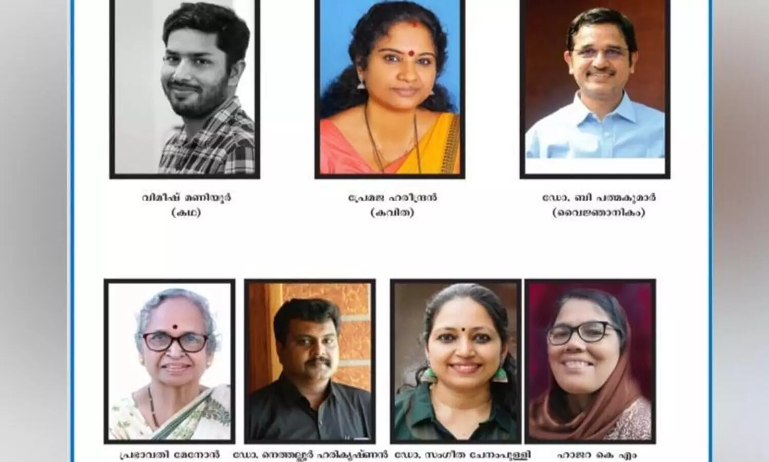 bala sahitya award announced