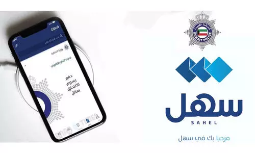 ‘ട്രാ​വ​ൽ​ ബാ​ൻ’ നീ​ങ്ങാ​ൻ സ​ഹ​ൽ ആ​പ് വ​ഴി അ​പേ​ക്ഷ ന​ൽ​കാം