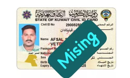 രേ​ഖ​ക​ൾ അ​ട​ങ്ങി​യ പ​ഴ്സ് ന​ഷ്ട​പ്പെ​ട്ട​താ​യി പ​രാ​തി