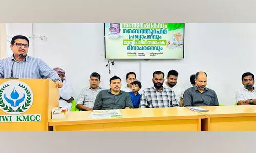 മ​സ്ക​ത്ത് കെ.​എം.​സി.​സി ഇ​രി​ക്കൂ​ർ മ​ണ്ഡ​ലം വാ​ർ​ഷി​ക​വും ബൈ​ത്തു​റ​ഹ്മ പ്ര​ഖ്യാ​പ​ന​വും