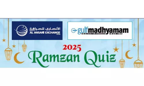 ഗ​ൾ​ഫ് മാ​ധ്യ​മം-​അ​ൽ അ​ൻ​സാ​രി എ​ക്സ്ചേ​ഞ്ച് റ​മ​ദാ​ൻ ക്വി​സ്