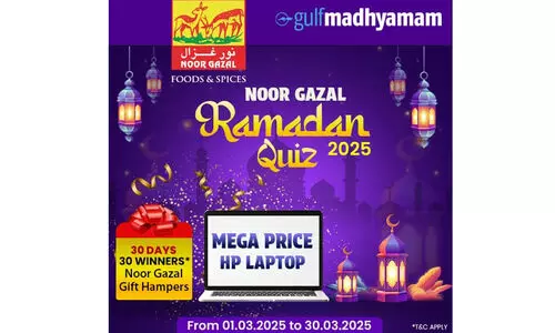 ഗൾഫ് മാധ്യമം-നൂർ ഗസൽ റമദാൻ ക്വിസ്: ആദ്യ ഘട്ട വിജയികളെ പ്രഖ്യാപിച്ചു