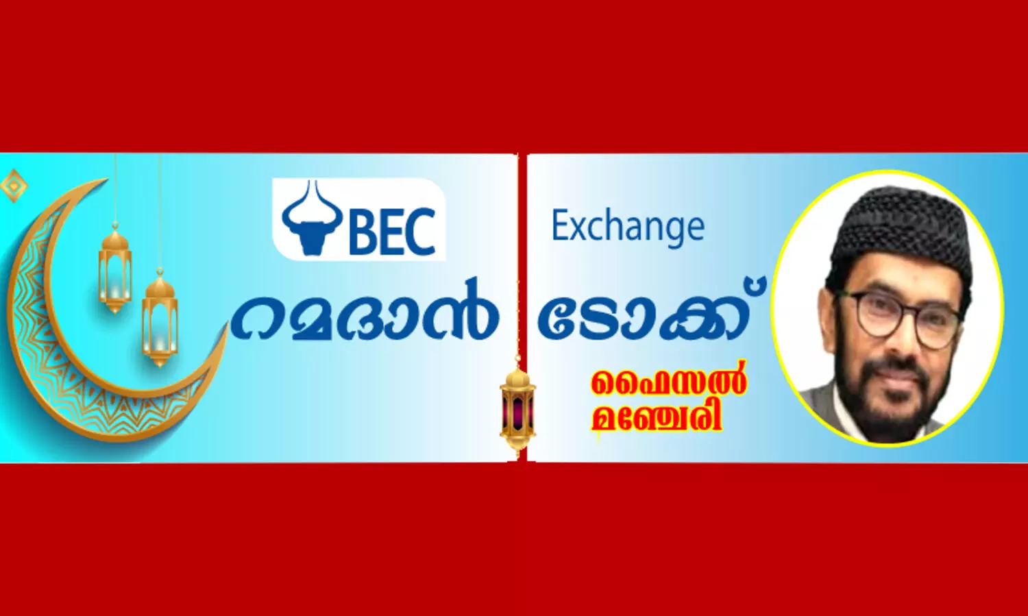 മ​രീ​ചി​ക​യി​ൽ വെ​ള്ളം കു​ടി​ക്കാ​ൻ വ​രു​ന്ന​വ​ർ