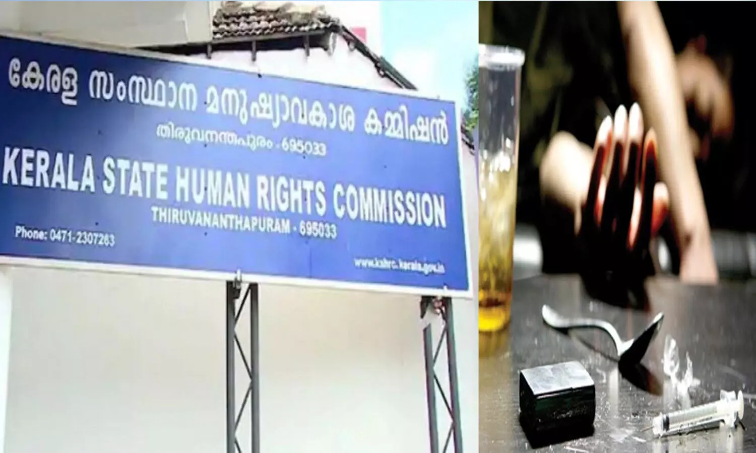ലഹരിയോടും സ്ക്രീനിനോടും ആസക്തി : പ്രതിരോധ പദ്ധതിയുമായി മനുഷ്യാവകാശ കമീഷൻ