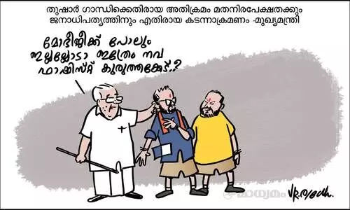 കുരുത്തക്കേട്