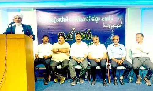 കെ.​എം.​സി.​സി കോ​ഴി​ക്കോ​ട് ജി​ല്ല ഇ​ഫ്താ​ർ സം​ഗ​മം