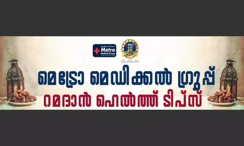 ഈ​ത്ത​പ്പ​ഴ​ത്തി​ന്റെ ആ​രോ​ഗ്യ ഗു​ണ​ങ്ങ​ൾ
