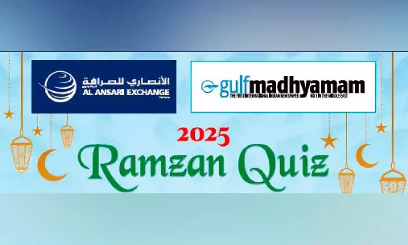 ഗ​ൾ​ഫ് മാ​ധ്യ​മം-​അ​ൽ അ​ൻ​സാ​രി എ​ക്സ്ചേ​ഞ്ച് റ​മ​ദാ​ൻ ക്വി​സ്: കെ.​എം. സ​ലാ​വു​ദ്ദീ​ൻ വി​ജ​യി