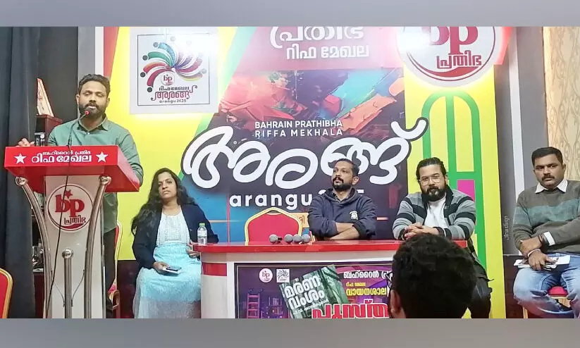 പ്രതിഭ റിഫ മേഖല പുസ്തക ചർച്ച നടത്തി