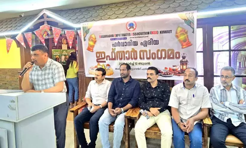 കെ.​ഇ.​എ ഫ​ർ​വാ​നി​യ ഏ​രി​യ ഇ​ഫ്താ​ർ സം​ഗ​മം