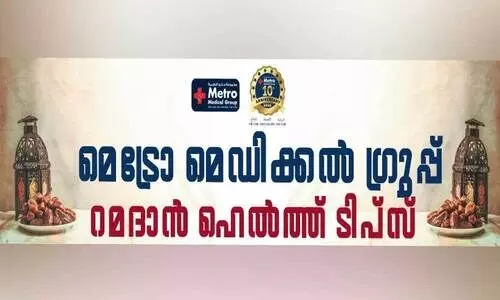 നോ​മ്പും ഉ​ദ​ര​പ്ര​ശ്‌​ന​ങ്ങ​ളും