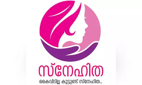 കുടുംബശ്രീ ‘സ്നേഹിത’ ഇനി പൊലീസ് സ്റ്റേഷനുകളിലും