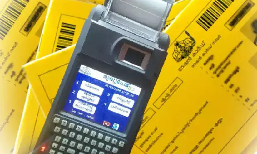 റേഷൻ മസ്റ്ററിങ്​ പൂർത്തിയാക്കാതെ അരലക്ഷംപേർ