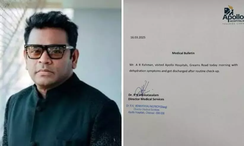 എ.ആർ. റഹ്മാൻ ആശുപത്രി വിട്ടു; അസ്വസ്ഥതക്ക് കാരണം നോമ്പെടുത്തതിനെ തുടർന്നുണ്ടായ നിർജലീകരണം എ.ആർ. റഹ്മാൻ ആശുപത്രി വിട്ടു; അസ്വസ്ഥതക്ക് കാരണം നോമ്പെടുത്തതിനെ തുടർന്നുണ്ടായ നിർജലീകരണം